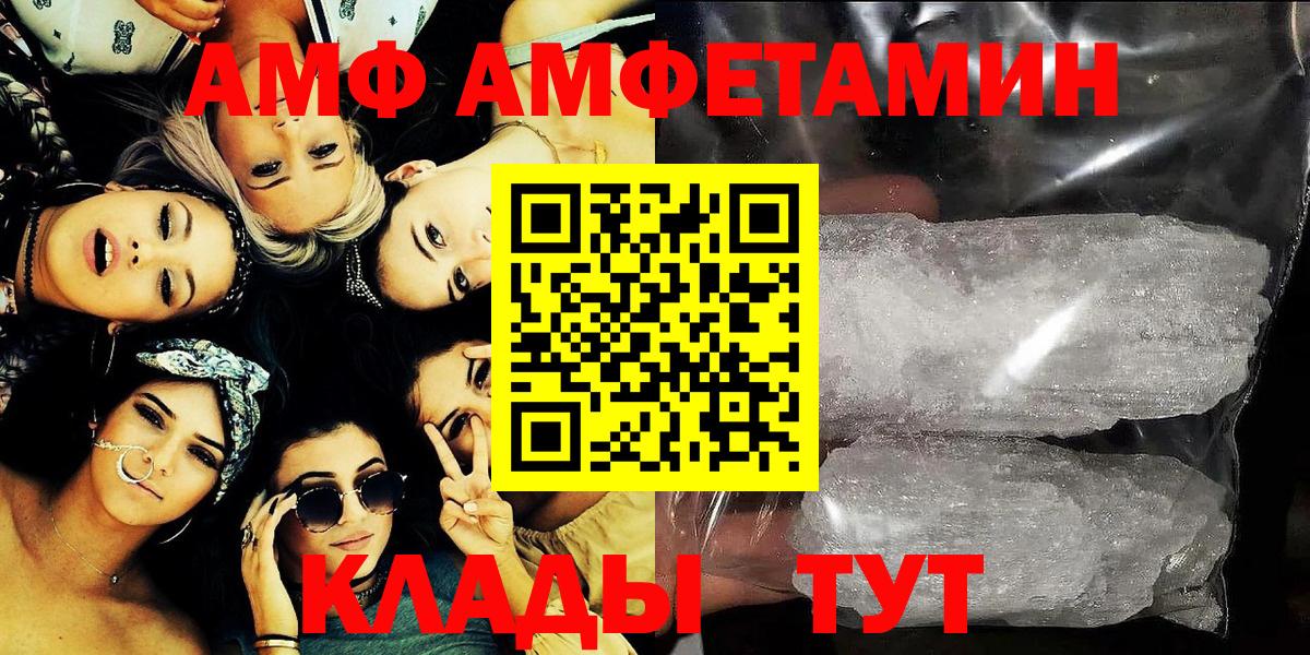 Амфетамин VHQ  Вход с VPN  Амфетамин  Конаково  АМФ 