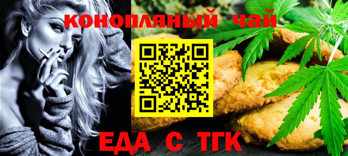 Canna-Cookies конопля Конаково