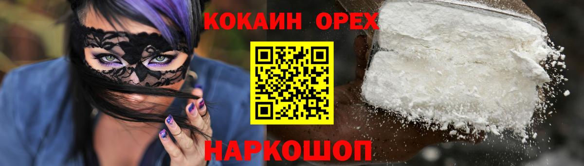 COCAIN 97%  Кокаин FishScale  Конаково  Cocaine  Вход с VPN 