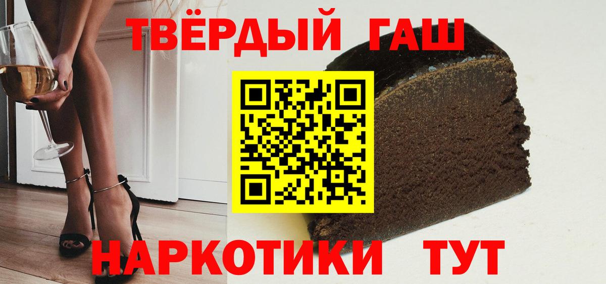 ГАШИШ Cannabis Конаково