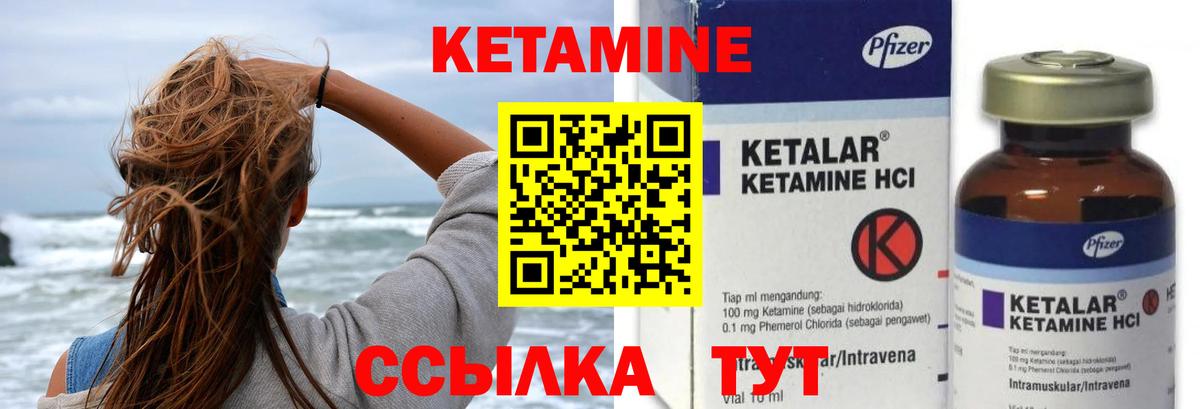 КЕТАМИН ketamine  Вход с VPN  Конаково  КЕТАМИН VHQ 