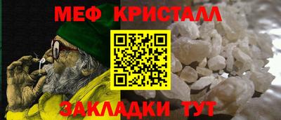 меф Бугуруслан