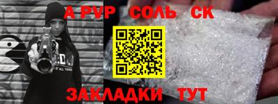молекула духа Будённовск
