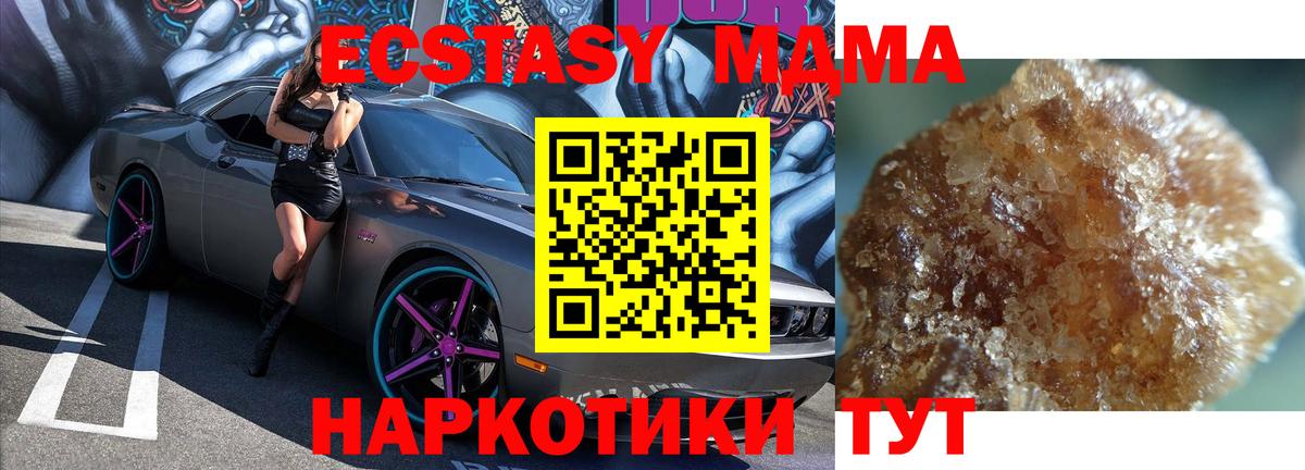 МДМА молли  MDMA кристаллы  МДМА  Конаково  Вход с VPN 