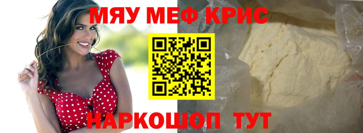 МЕФ мука Конаково
