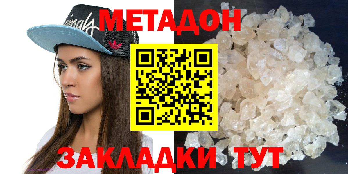 Конаково  KRAKEN онион  МЕТАДОН VHQ  Вход с VPN  МЕТАДОН мёд 