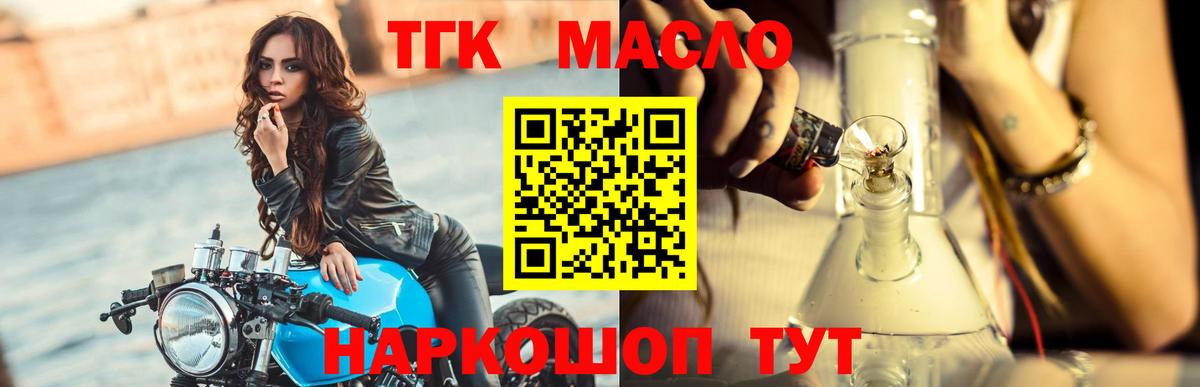 Дистиллят ТГК вейп с тгк Конаково
